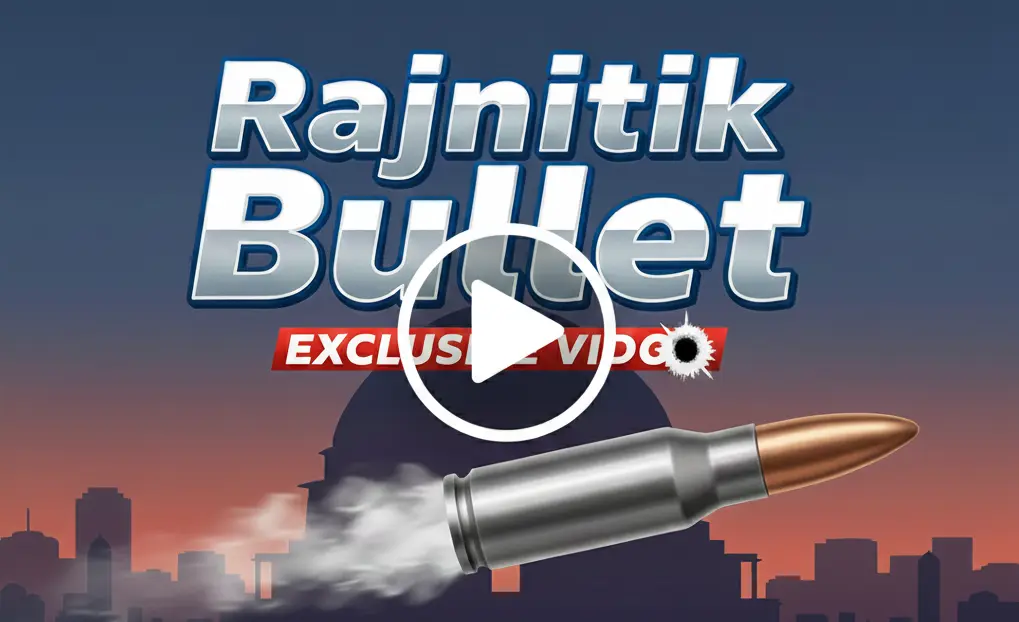 Rajnitik Bullet Exclusive Video