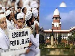 Muslim Quota: सुप्रीम कोर्ट ने मुस्लिम कोटे को लेकर राजनीतिक बयानबाजी पर लगाई रोक, कहा- ये उचित नहीं