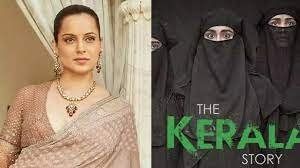 The Kerala Story विवाद पर Kangana Ranaut का आया रिएक्शन, कहा- अगर आपको यह बुरा लग रहा है तो आप आतंकवादी है!