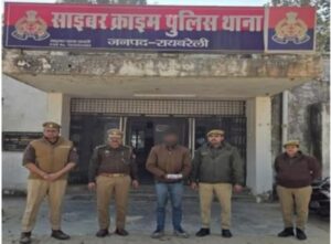 म्यूल खातों के जरिए साइबर फ्राॅड करने वाली गैंग का एक वांछित आरोपी गिरफ्तार