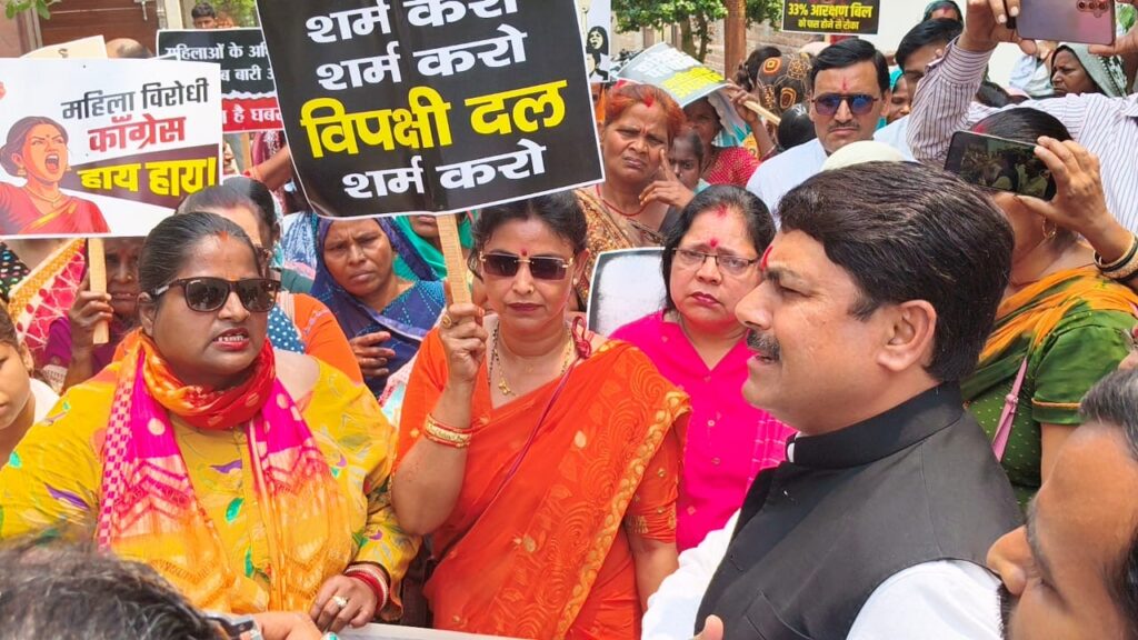 विपक्ष की नारी विरोधी मानसिकता से नारी शक्ति, आक्रोषित सांसदों के आवास का किया घेराव