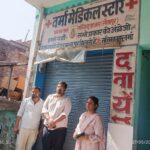 महोली में अवैध क्लिनिक पर बड़ी कार्रवाई, एक्सपायरी दवाओं का जखीरा बरामद, क्लीनिक सील
