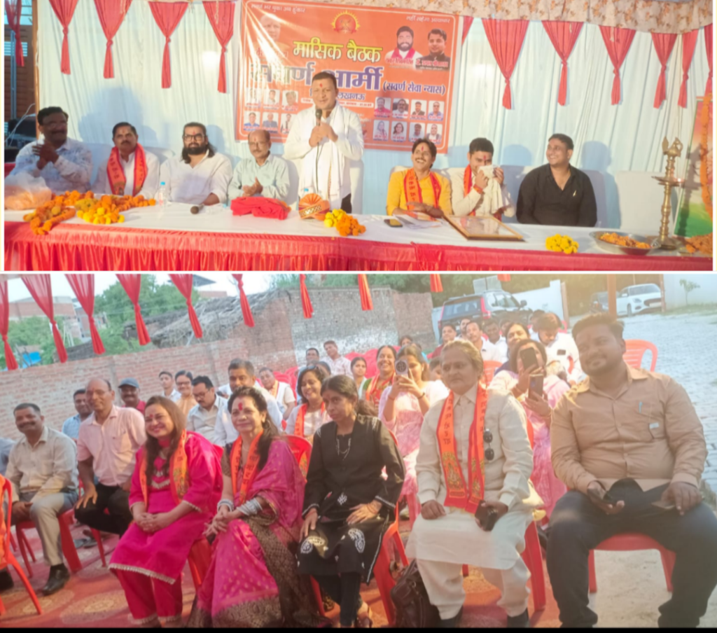 सवर्ण आर्मी लखनऊ गोष्ठी का आयोजन, राष्ट्रीय अध्यक्ष सर्वेश पांडेय का भव्य स्वागत