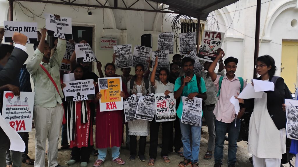 बिहार में छात्र कार्यकर्ताओं की गिरफ्तारी के विरोध में दिशा छात्र संगठन का प्रदर्शन
