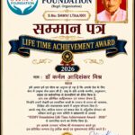 डा. कर्नल आदिशंकर मिश्र ‘आदित्य’ को लाइफ टाइम अचीवमेंट अवार्ड-2026 से किया गया सम्मानित